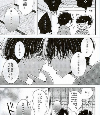 [Stardust Parade (Amei Nanoka)] Osomatsu-san dj –  Zenbu, Omae ga Warui [JP] – Gay Manga sex 16