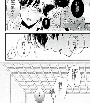 [Stardust Parade (Amei Nanoka)] Osomatsu-san dj –  Zenbu, Omae ga Warui [JP] – Gay Manga sex 17