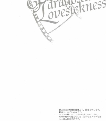 [CAMELLIA] Kuroshitsuji dj – Paradoxical Lovesickness [Eng] – Gay Manga sex 2