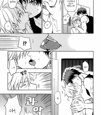 [Uncomura Unkopu] Nani shiteru n darou – Kuroko no Basuke dj [Kr] – Gay Manga sex 19