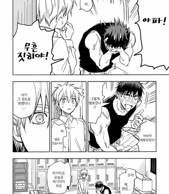 [Uncomura Unkopu] Nani shiteru n darou – Kuroko no Basuke dj [Kr] – Gay Manga sex 20