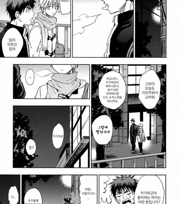 [Uncomura Unkopu] Nani shiteru n darou – Kuroko no Basuke dj [Kr] – Gay Manga sex 21
