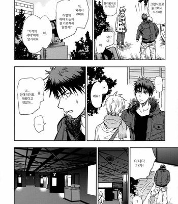 [Uncomura Unkopu] Nani shiteru n darou – Kuroko no Basuke dj [Kr] – Gay Manga sex 28