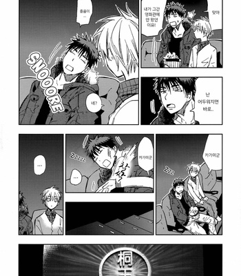 [Uncomura Unkopu] Nani shiteru n darou – Kuroko no Basuke dj [Kr] – Gay Manga sex 30