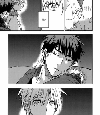 [Uncomura Unkopu] Nani shiteru n darou – Kuroko no Basuke dj [Kr] – Gay Manga sex 31