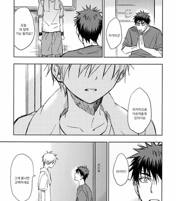 [Uncomura Unkopu] Nani shiteru n darou – Kuroko no Basuke dj [Kr] – Gay Manga sex 42