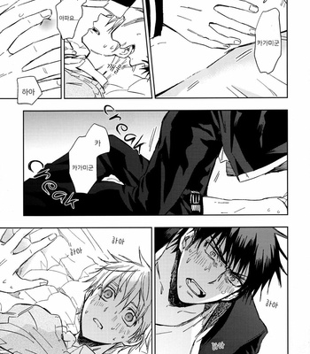 [Uncomura Unkopu] Nani shiteru n darou – Kuroko no Basuke dj [Kr] – Gay Manga sex 48