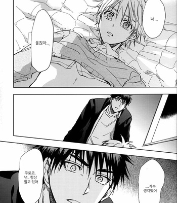 [Uncomura Unkopu] Nani shiteru n darou – Kuroko no Basuke dj [Kr] – Gay Manga sex 51