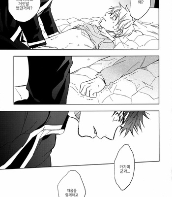 [Uncomura Unkopu] Nani shiteru n darou – Kuroko no Basuke dj [Kr] – Gay Manga sex 52