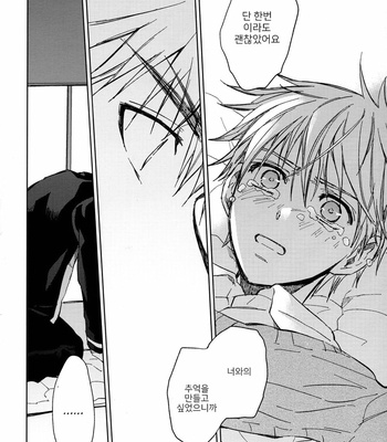 [Uncomura Unkopu] Nani shiteru n darou – Kuroko no Basuke dj [Kr] – Gay Manga sex 53