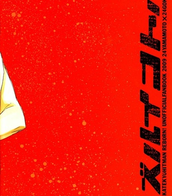 [Breakmission] Katekyo Hitman Reborn! dj – Zurui Kotoba – Gay Manga sex 2