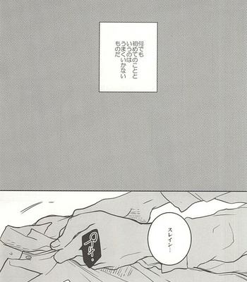 [Yinghua (sinba)] Aldnoah.Zero dj – Hoka no Dare ni mo Sawarenai [JP] – Gay Manga sex 2