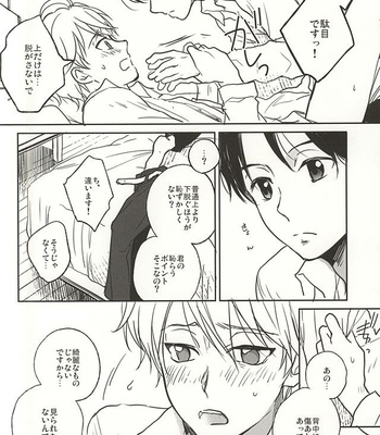 [Yinghua (sinba)] Aldnoah.Zero dj – Hoka no Dare ni mo Sawarenai [JP] – Gay Manga sex 3