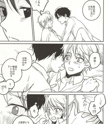 [Yinghua (sinba)] Aldnoah.Zero dj – Hoka no Dare ni mo Sawarenai [JP] – Gay Manga sex 4