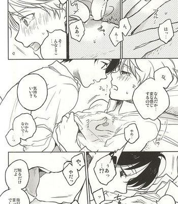 [Yinghua (sinba)] Aldnoah.Zero dj – Hoka no Dare ni mo Sawarenai [JP] – Gay Manga sex 5