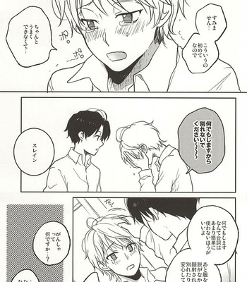 [Yinghua (sinba)] Aldnoah.Zero dj – Hoka no Dare ni mo Sawarenai [JP] – Gay Manga sex 8