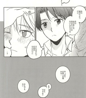 [Yinghua (sinba)] Aldnoah.Zero dj – Hoka no Dare ni mo Sawarenai [JP] – Gay Manga sex 9