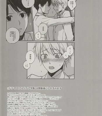 [Yinghua (sinba)] Aldnoah.Zero dj – Hoka no Dare ni mo Sawarenai [JP] – Gay Manga sex 10