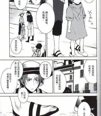 [remote control] One Piece dj – Shounen shinka-ron [cn] – Gay Manga sex 19