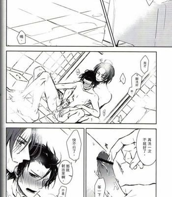[remote control] One Piece dj – Shounen shinka-ron [cn] – Gay Manga sex 48