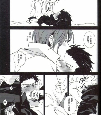[remote control] One Piece dj – Shounen shinka-ron [cn] – Gay Manga sex 69