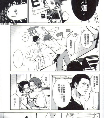 [remote control] One Piece dj – Shounen shinka-ron [cn] – Gay Manga sex 5
