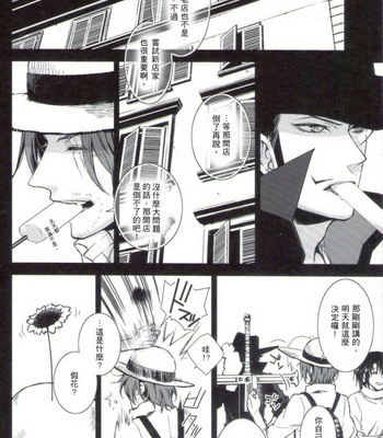 [remote control] One Piece dj – Shounen shinka-ron [cn] – Gay Manga sex 8