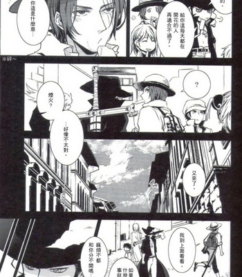 [remote control] One Piece dj – Shounen shinka-ron [cn] – Gay Manga sex 9