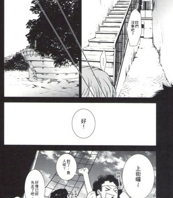 [remote control] One Piece dj – Shounen shinka-ron [cn] – Gay Manga sex 14