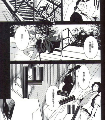 [remote control] One Piece dj – Shounen shinka-ron [cn] – Gay Manga sex 15