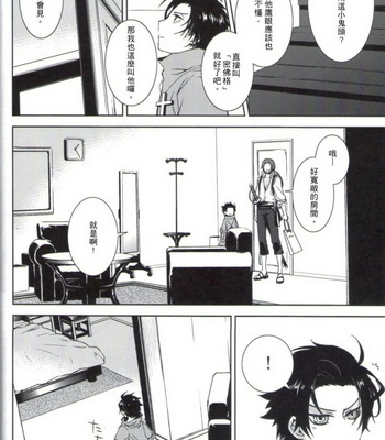 [remote control] One Piece dj – Shounen shinka-ron [cn] – Gay Manga sex 22