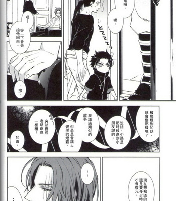 [remote control] One Piece dj – Shounen shinka-ron [cn] – Gay Manga sex 26