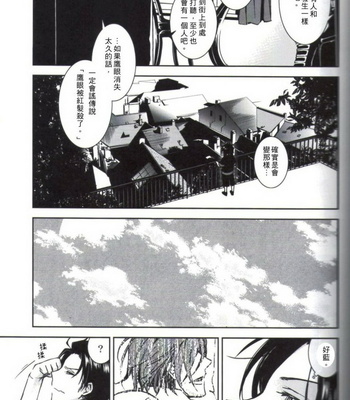 [remote control] One Piece dj – Shounen shinka-ron [cn] – Gay Manga sex 27