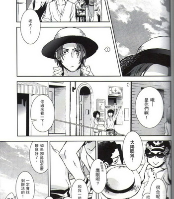 [remote control] One Piece dj – Shounen shinka-ron [cn] – Gay Manga sex 29