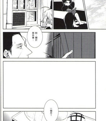 [remote control] One Piece dj – Shounen shinka-ron [cn] – Gay Manga sex 32