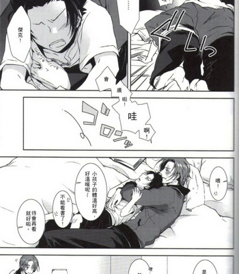 [remote control] One Piece dj – Shounen shinka-ron [cn] – Gay Manga sex 35