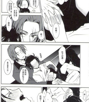 [remote control] One Piece dj – Shounen shinka-ron [cn] – Gay Manga sex 36