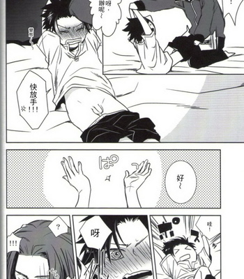 [remote control] One Piece dj – Shounen shinka-ron [cn] – Gay Manga sex 38