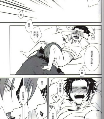 [remote control] One Piece dj – Shounen shinka-ron [cn] – Gay Manga sex 39
