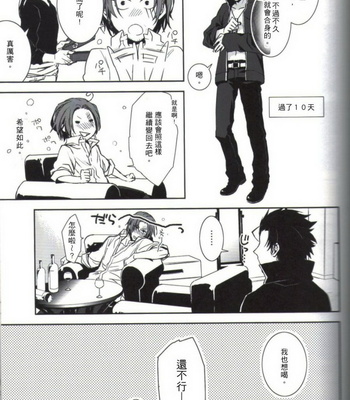 [remote control] One Piece dj – Shounen shinka-ron [cn] – Gay Manga sex 43