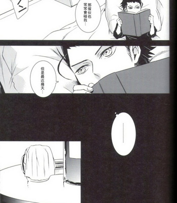 [remote control] One Piece dj – Shounen shinka-ron [cn] – Gay Manga sex 57