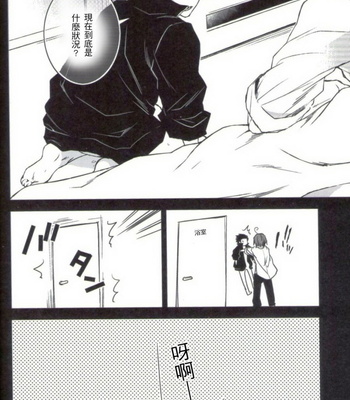 [remote control] One Piece dj – Shounen shinka-ron [cn] – Gay Manga sex 76