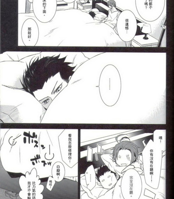 [remote control] One Piece dj – Shounen shinka-ron [cn] – Gay Manga sex 77