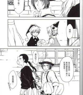 [remote control] One Piece dj – Shounen shinka-ron [cn] – Gay Manga sex 79