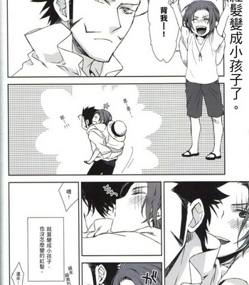 [remote control] One Piece dj – Shounen shinka-ron [cn] – Gay Manga sex 80