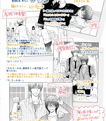 [YOSHIDA Mika] Sono Toki Made wa Kimi no Tomodachi [Eng] – Gay Manga sex 183