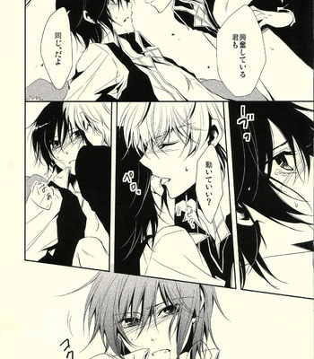 [07KOUBOU (Sasahara Rena)] Code Geass dj – Chocolat Kiss [JP] – Gay Manga sex 27