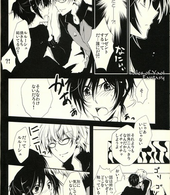 [07KOUBOU (Sasahara Rena)] Code Geass dj – Chocolat Kiss [JP] – Gay Manga sex 5