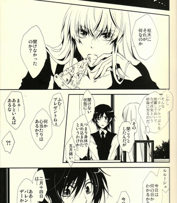 [07KOUBOU (Sasahara Rena)] Code Geass dj – Chocolat Kiss [JP] – Gay Manga sex 6