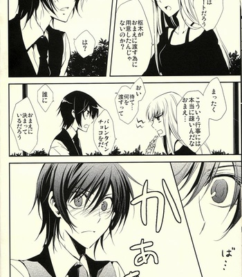 [07KOUBOU (Sasahara Rena)] Code Geass dj – Chocolat Kiss [JP] – Gay Manga sex 7